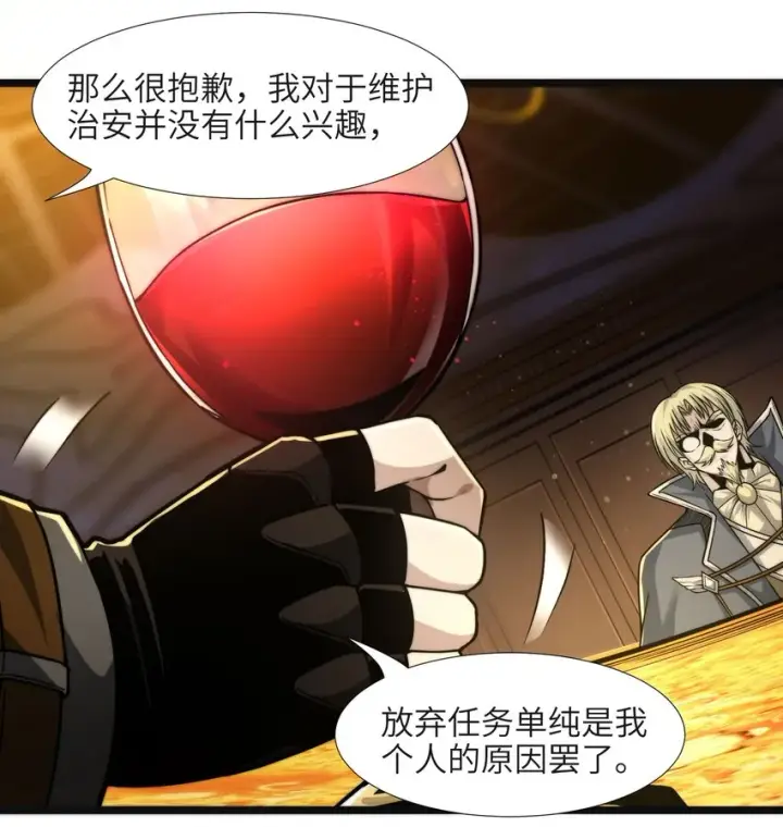 漫画《我真不是邪神走狗》043 不卖了第31张图