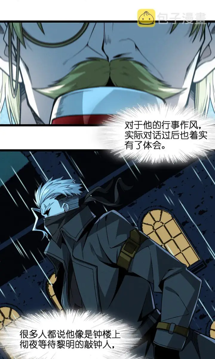 漫画《我真不是邪神走狗》043 不卖了第52张图