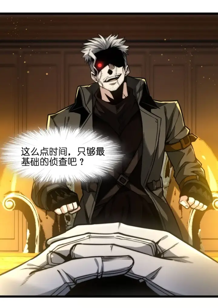 漫画《我真不是邪神走狗》043 不卖了第6张图