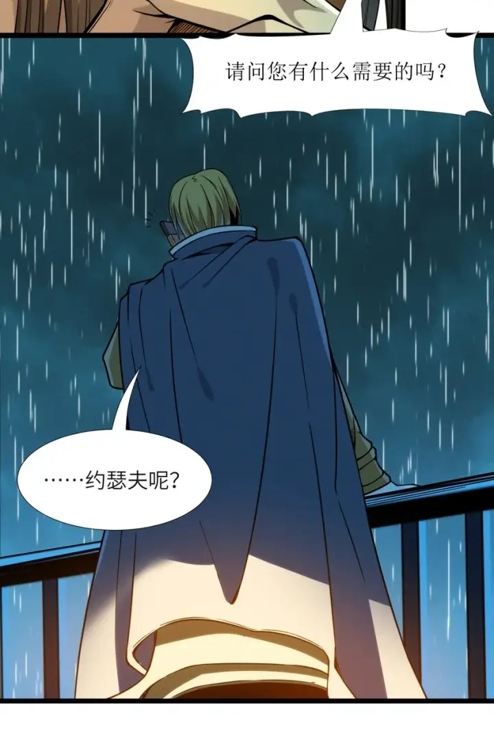漫画《我真不是邪神走狗》043 不卖了第62张图