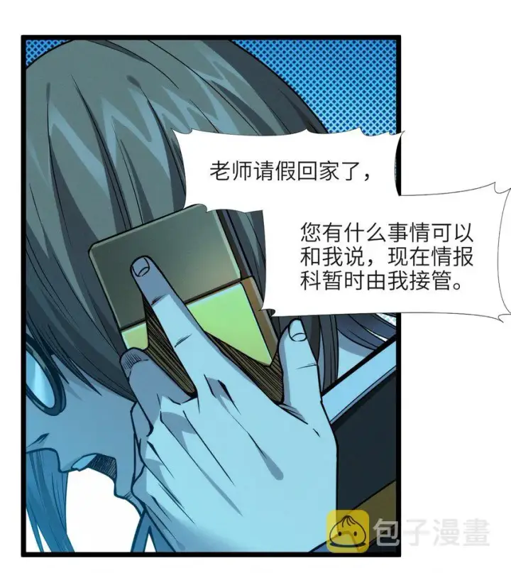 漫画《我真不是邪神走狗》043 不卖了第63张图