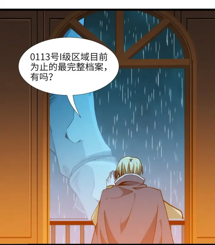 漫画《我真不是邪神走狗》043 不卖了第64张图