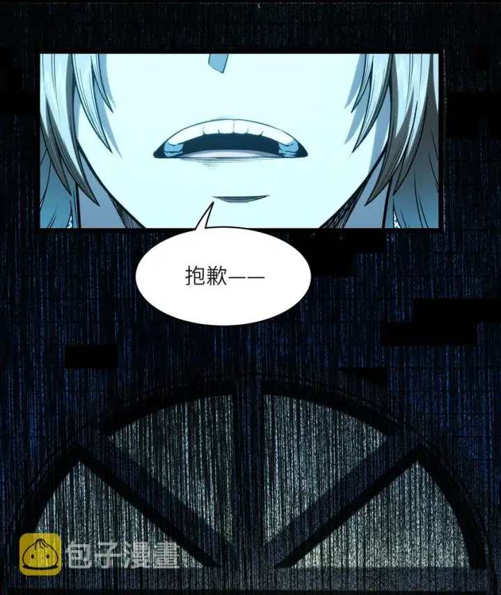 漫画《我真不是邪神走狗》043 不卖了第69张图