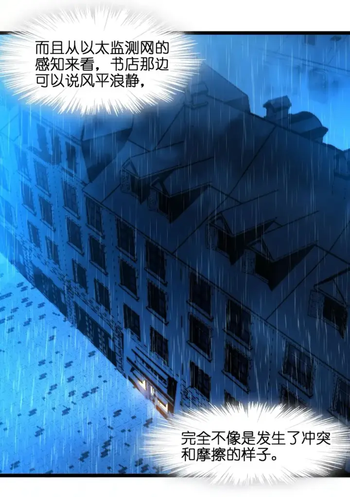 漫画《我真不是邪神走狗》043 不卖了第9张图