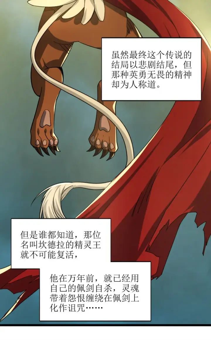 漫画《我真不是邪神走狗》054 一起砍了吧第12张图