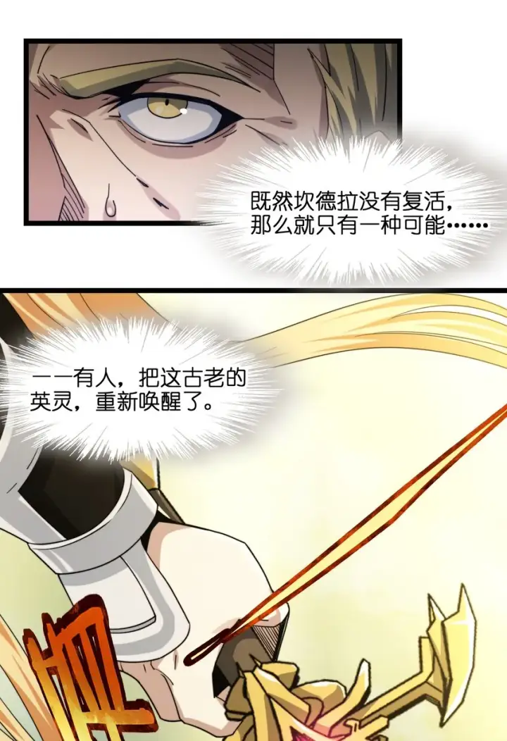 漫画《我真不是邪神走狗》054 一起砍了吧第13张图