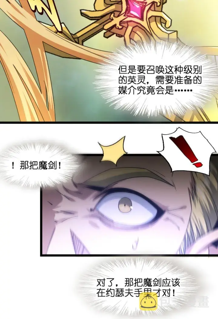 漫画《我真不是邪神走狗》054 一起砍了吧第14张图