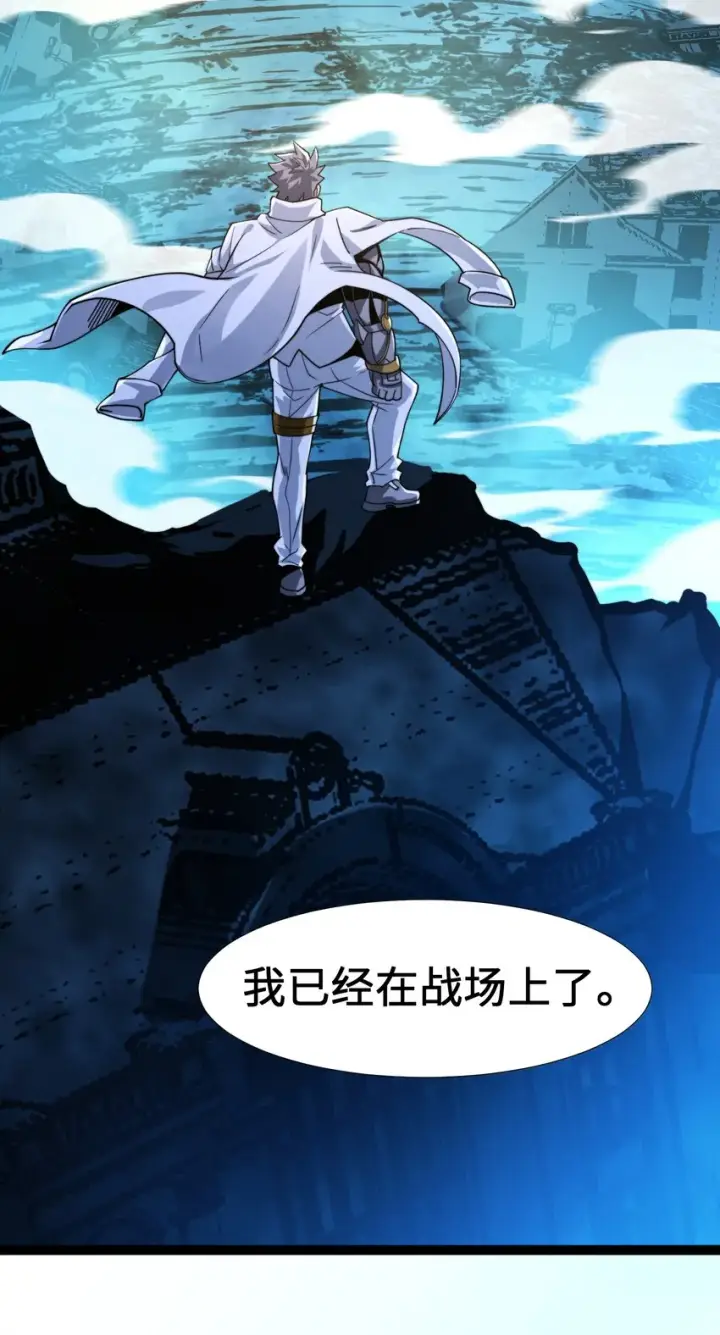 漫画《我真不是邪神走狗》054 一起砍了吧第18张图