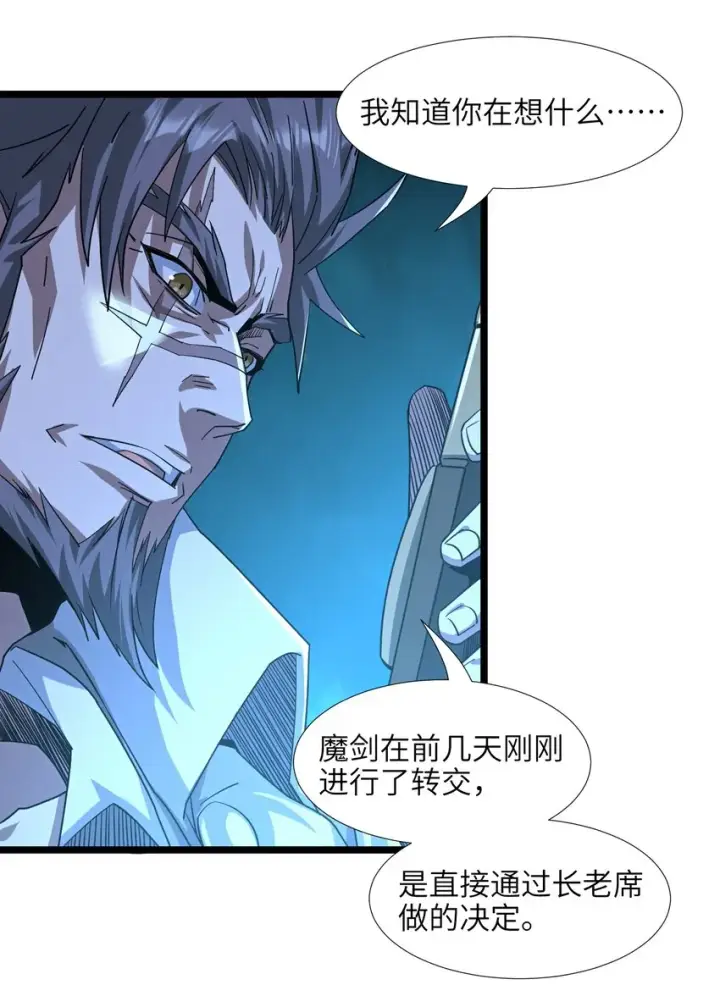 漫画《我真不是邪神走狗》054 一起砍了吧第20张图