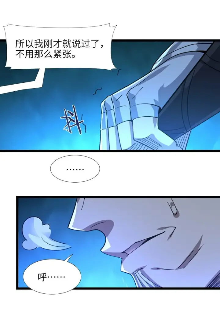 漫画《我真不是邪神走狗》054 一起砍了吧第24张图