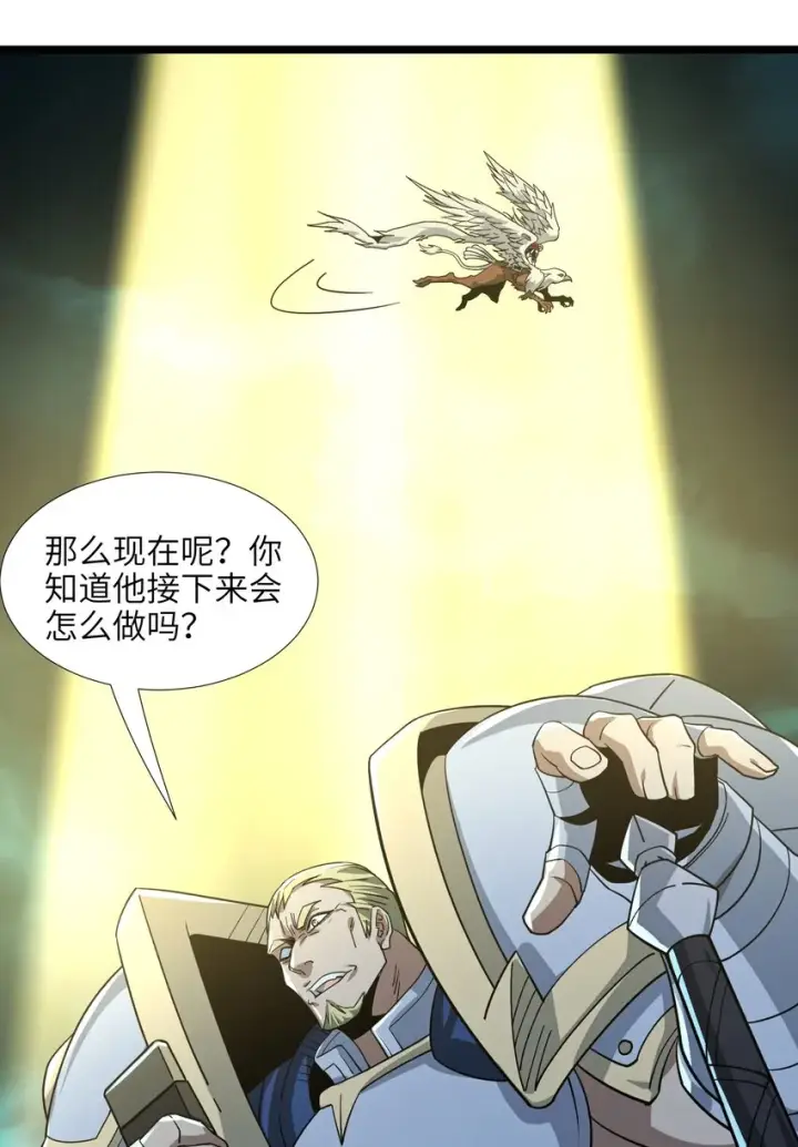 漫画《我真不是邪神走狗》054 一起砍了吧第25张图