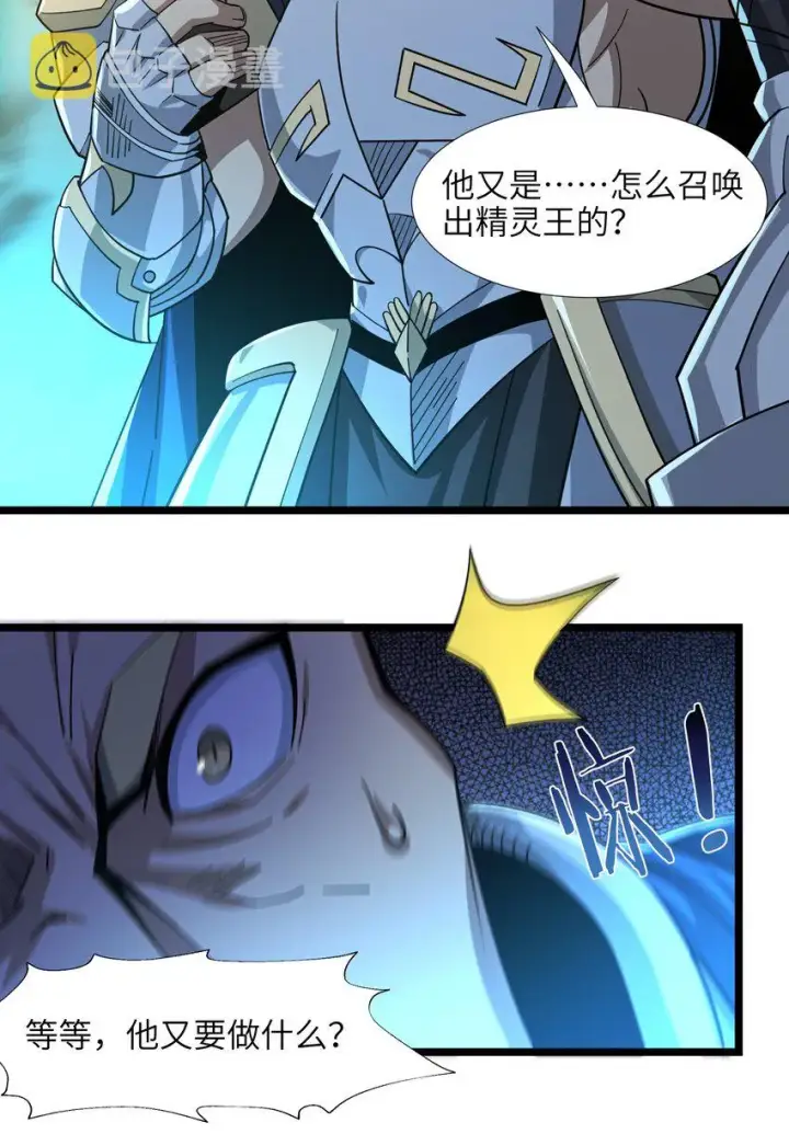 漫画《我真不是邪神走狗》054 一起砍了吧第26张图