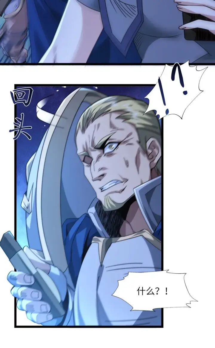 漫画《我真不是邪神走狗》054 一起砍了吧第33张图