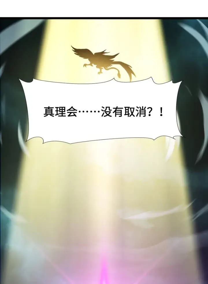 漫画《我真不是邪神走狗》054 一起砍了吧第34张图