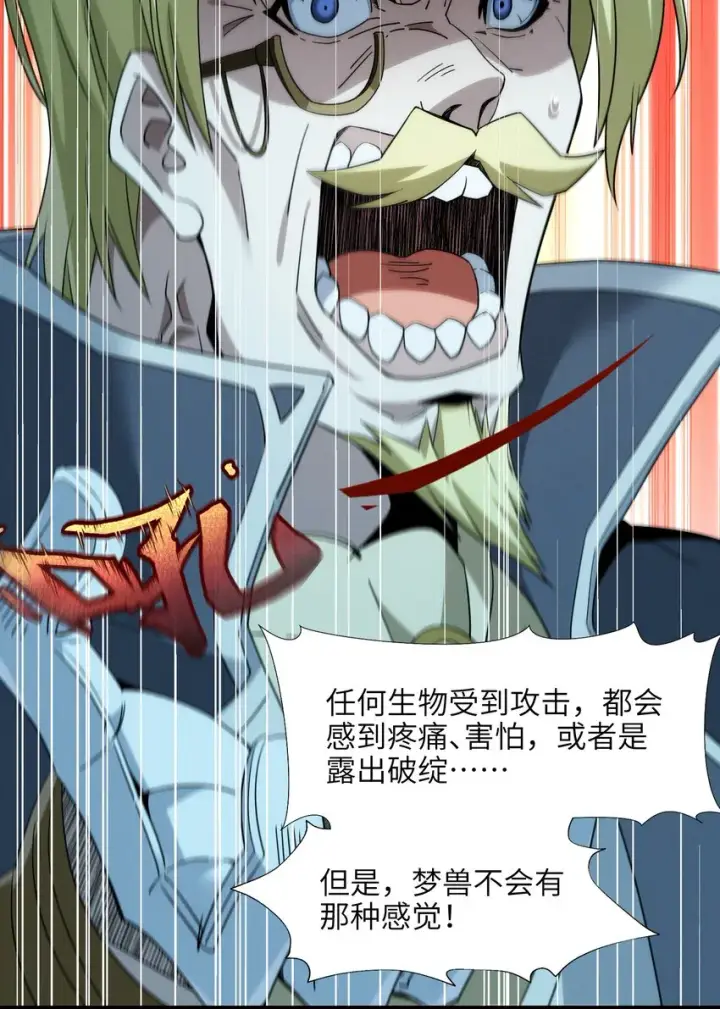 漫画《我真不是邪神走狗》054 一起砍了吧第40张图