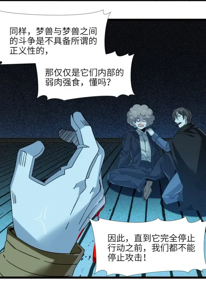 漫画《我真不是邪神走狗》054 一起砍了吧第41张图