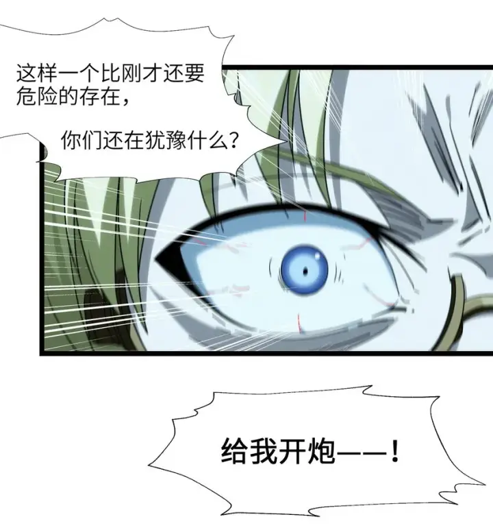 漫画《我真不是邪神走狗》054 一起砍了吧第42张图