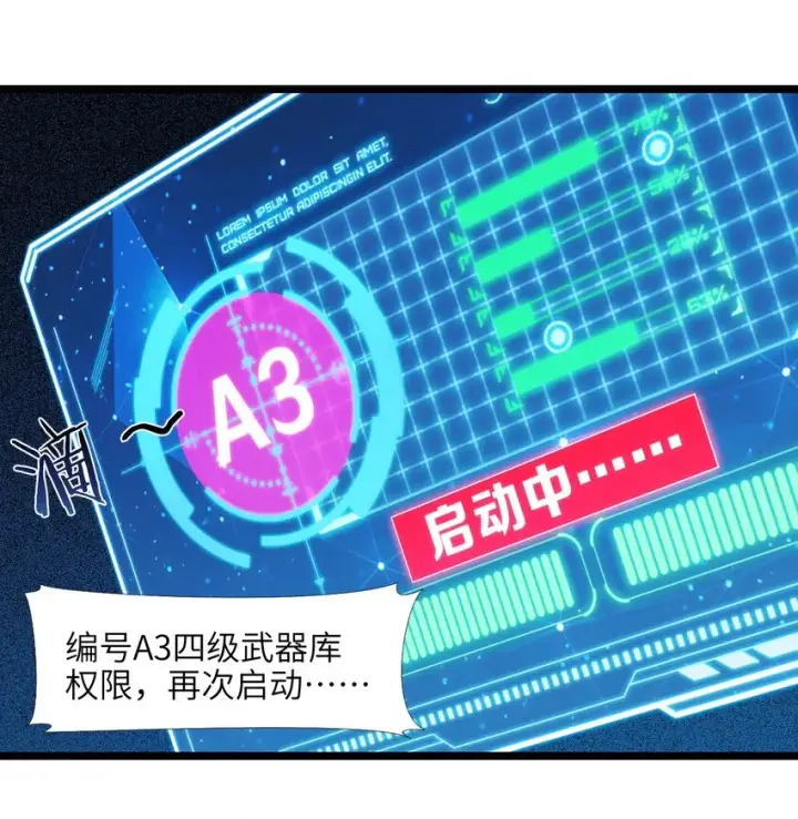 漫画《我真不是邪神走狗》054 一起砍了吧第43张图