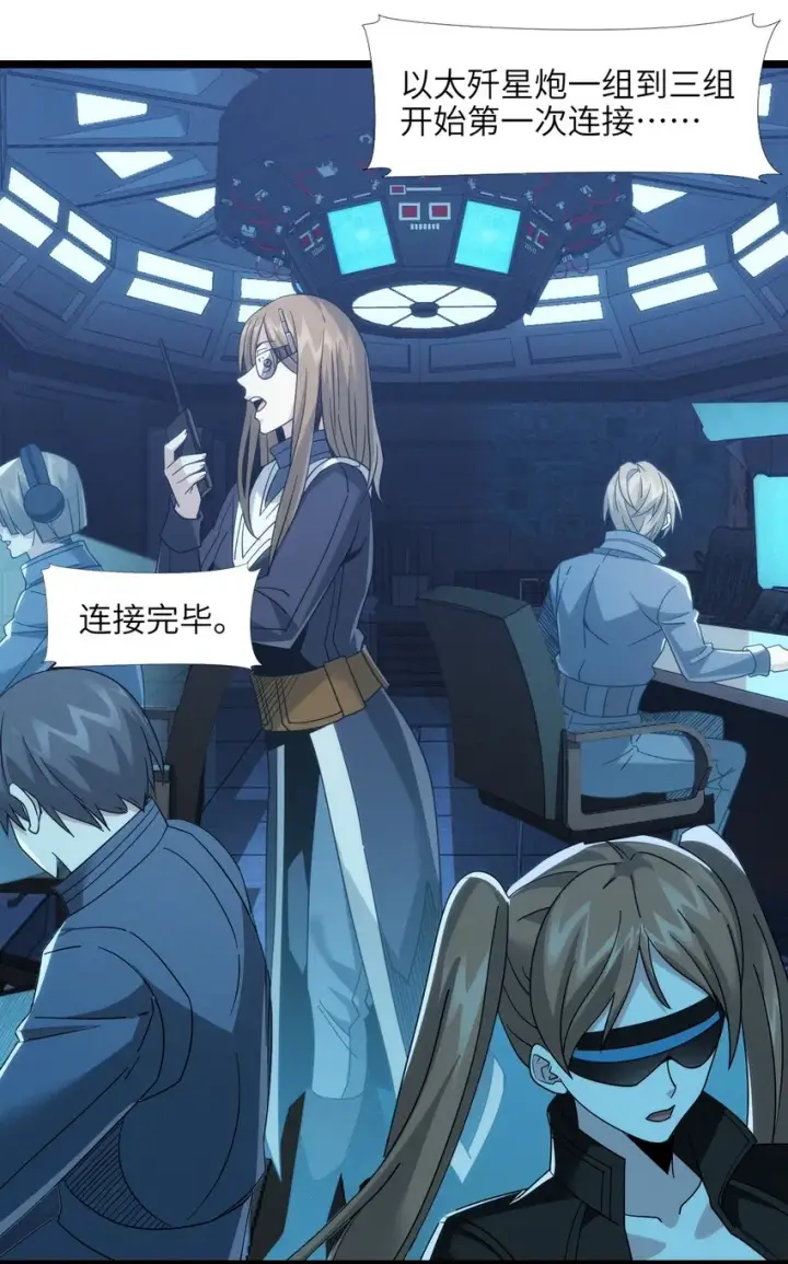 漫画《我真不是邪神走狗》054 一起砍了吧第44张图