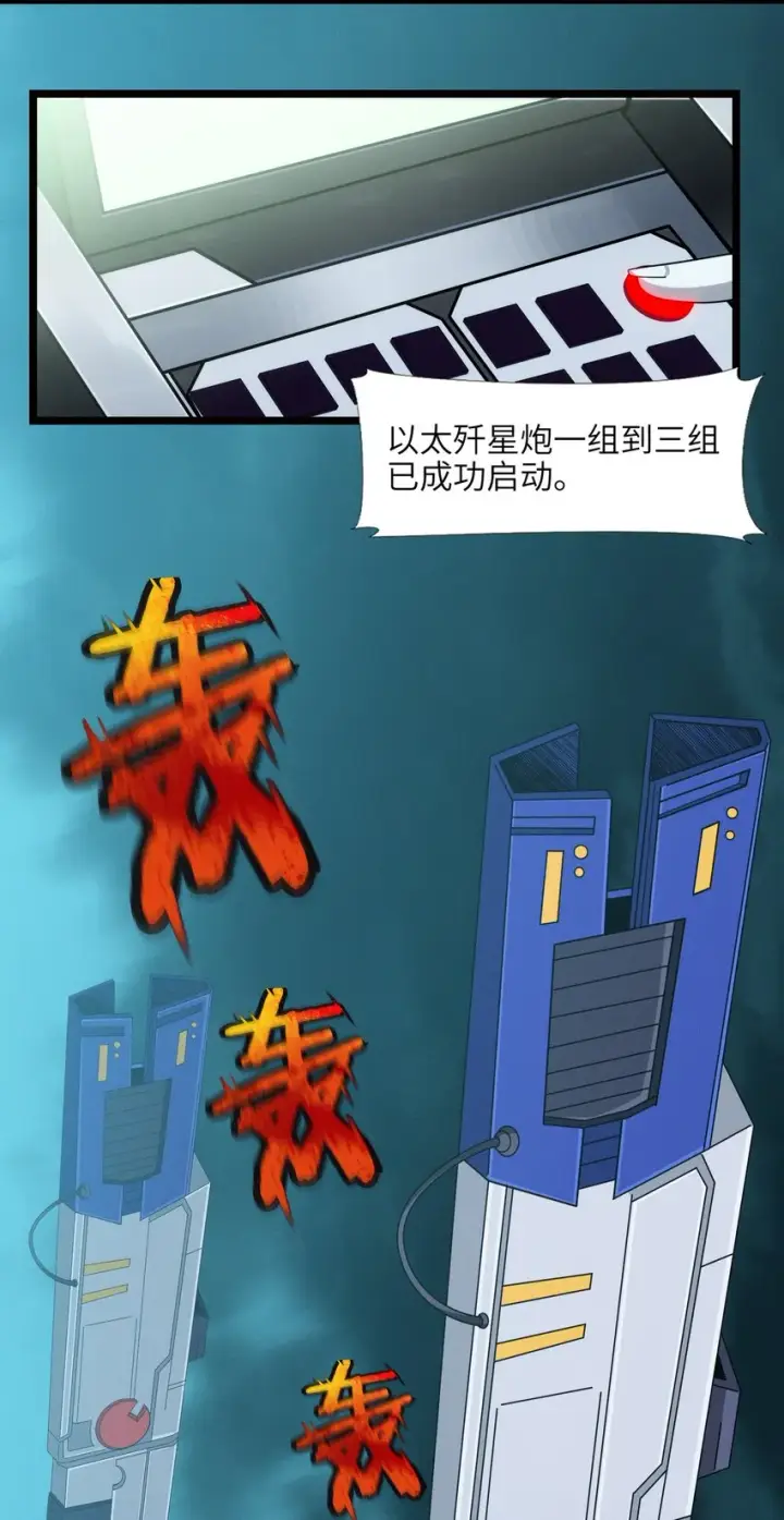 漫画《我真不是邪神走狗》054 一起砍了吧第46张图