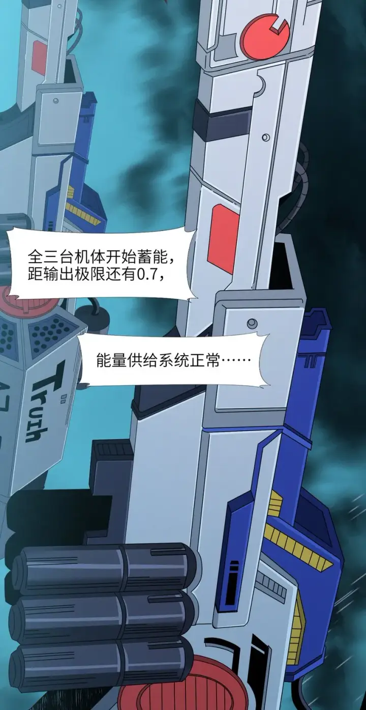 漫画《我真不是邪神走狗》054 一起砍了吧第47张图