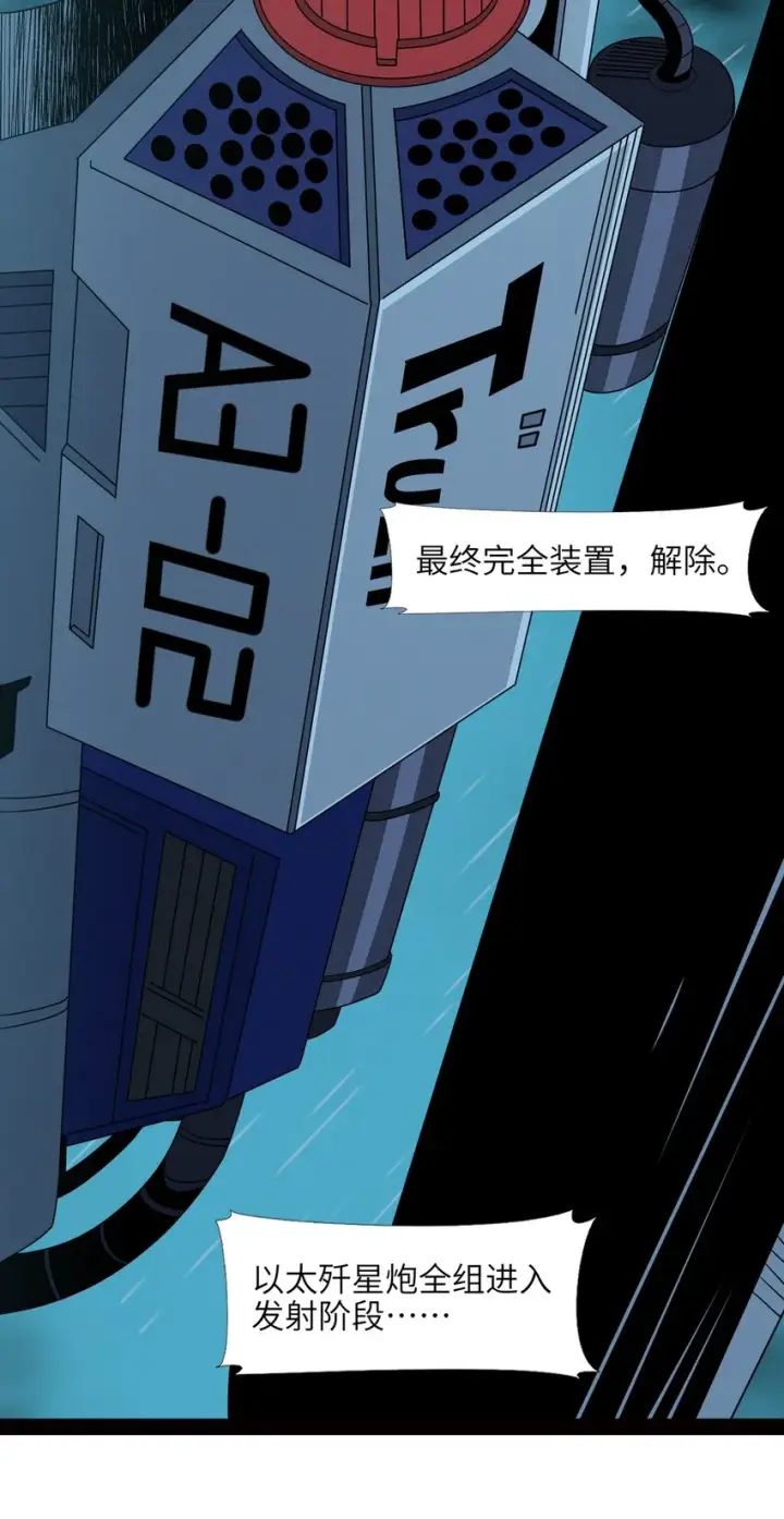 漫画《我真不是邪神走狗》054 一起砍了吧第48张图