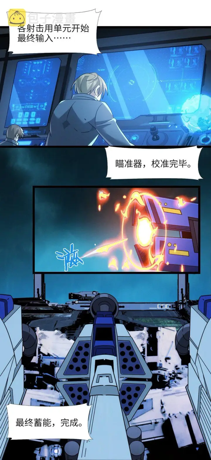 漫画《我真不是邪神走狗》054 一起砍了吧第49张图