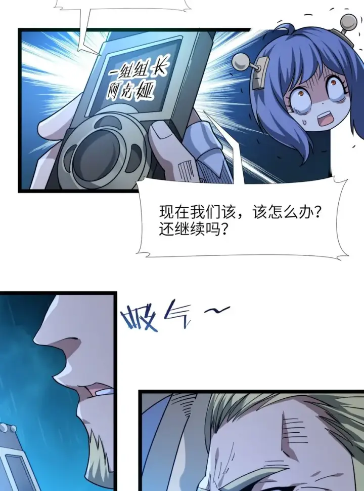 漫画《我真不是邪神走狗》054 一起砍了吧第5张图