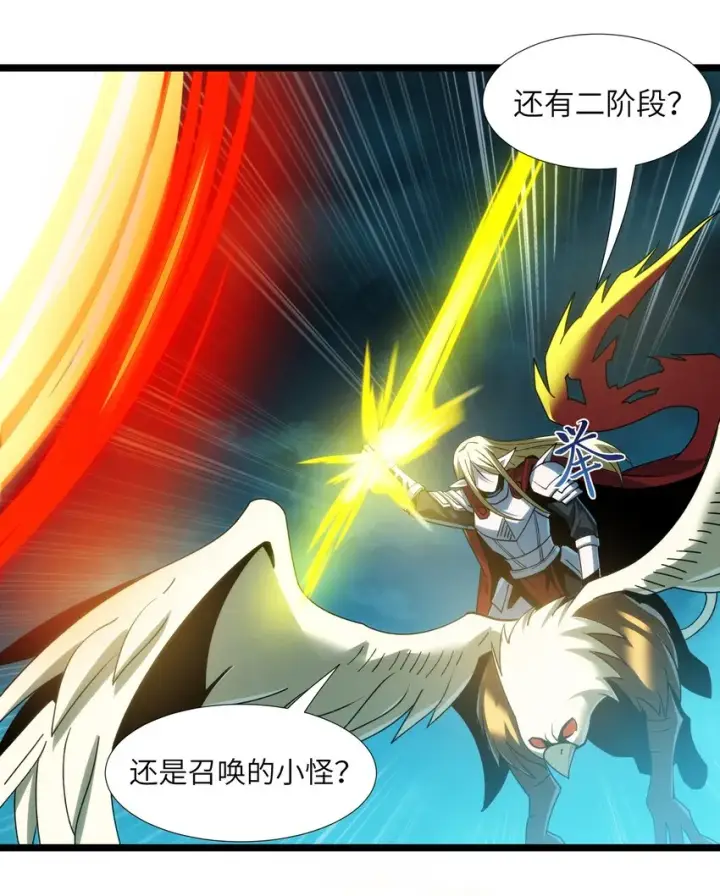 漫画《我真不是邪神走狗》054 一起砍了吧第59张图