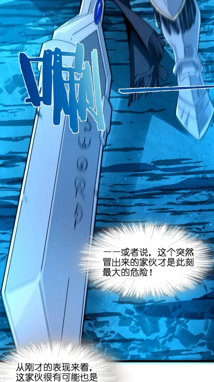 漫画《我真不是邪神走狗》054 一起砍了吧第9张图