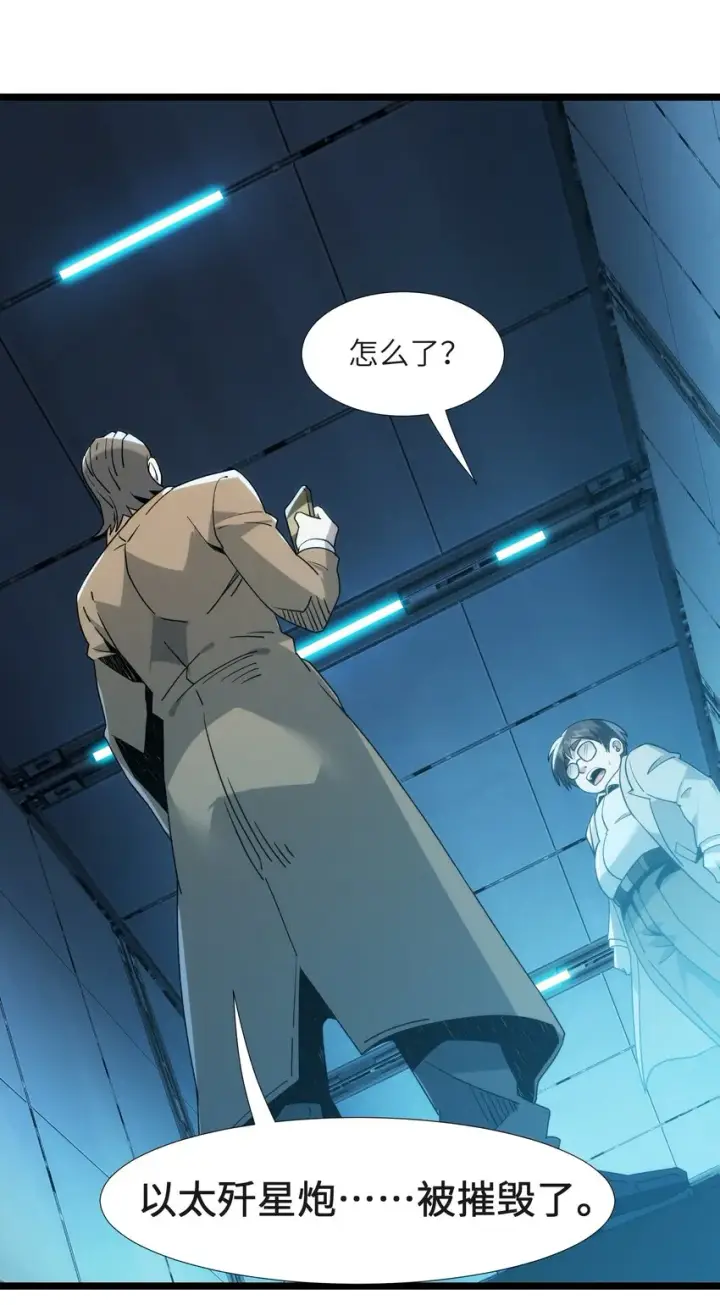 漫画《我真不是邪神走狗》055 不客气第21张图