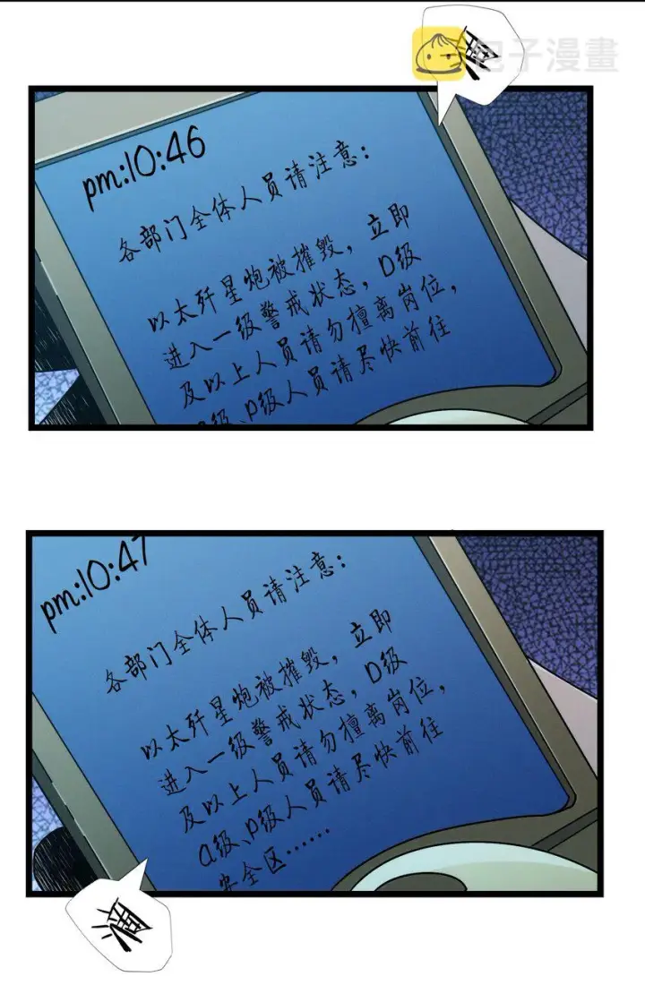 漫画《我真不是邪神走狗》055 不客气第24张图