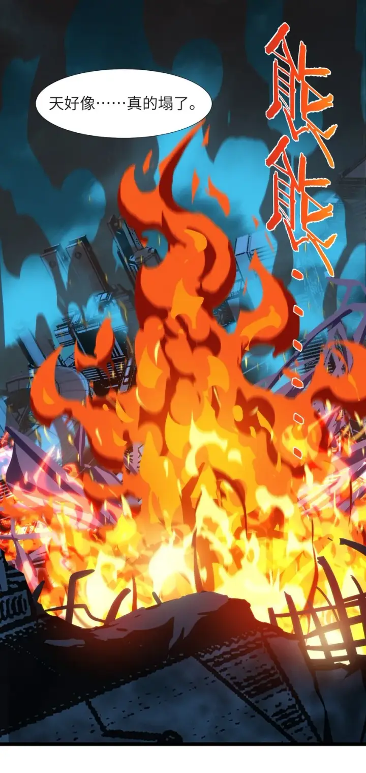 漫画《我真不是邪神走狗》055 不客气第29张图