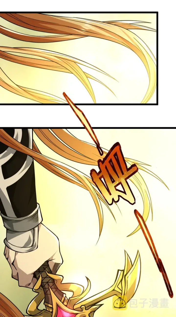 漫画《我真不是邪神走狗》055 不客气第30张图
