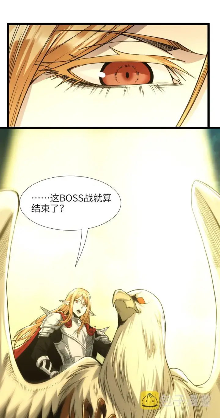 漫画《我真不是邪神走狗》055 不客气第32张图