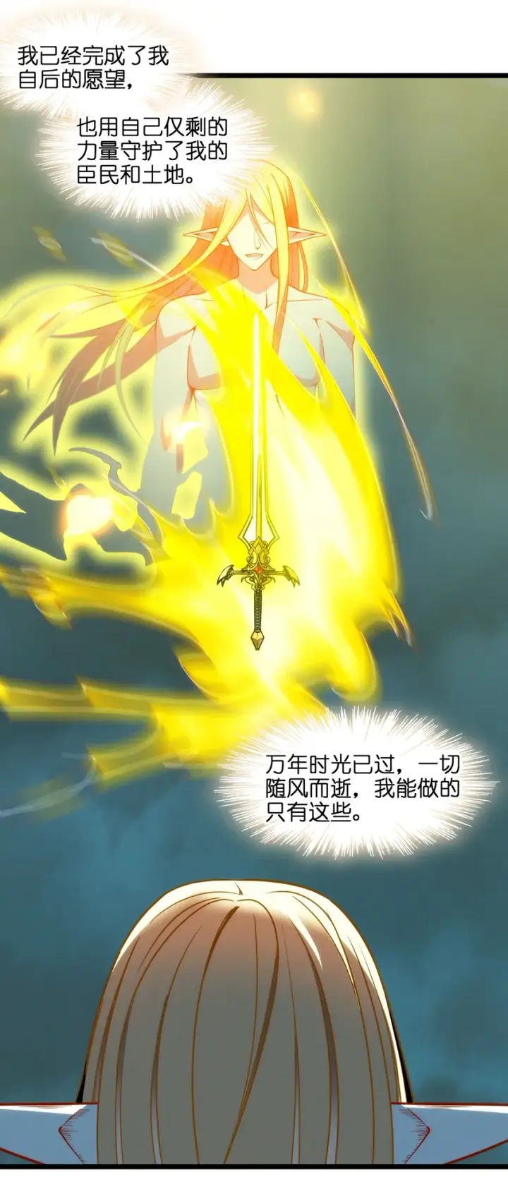 漫画《我真不是邪神走狗》055 不客气第48张图
