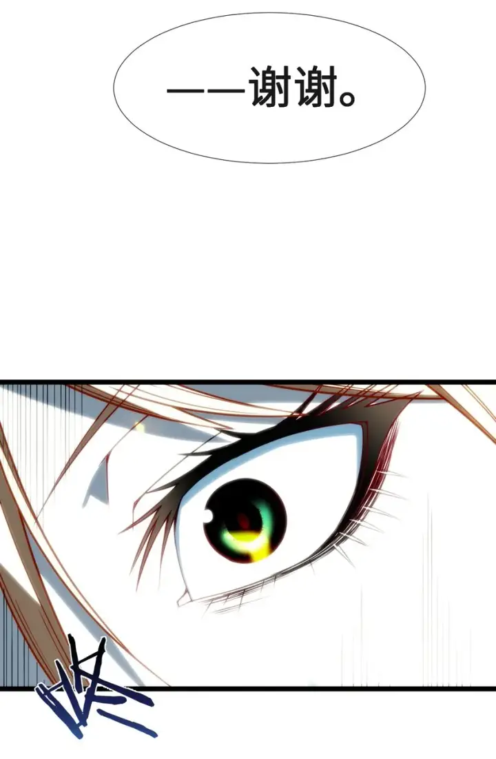 漫画《我真不是邪神走狗》055 不客气第51张图