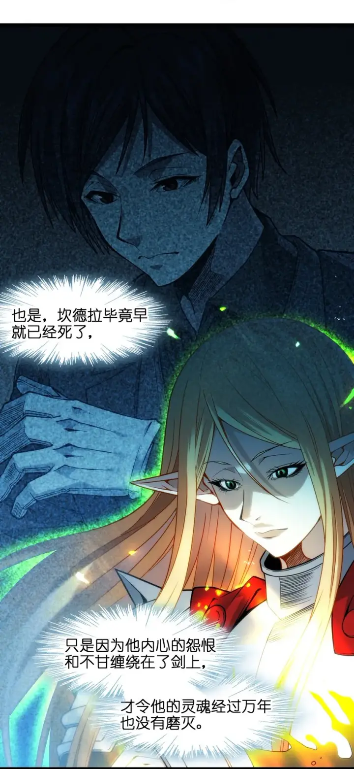 漫画《我真不是邪神走狗》055 不客气第54张图