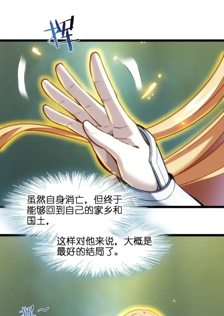 漫画《我真不是邪神走狗》055 不客气第57张图