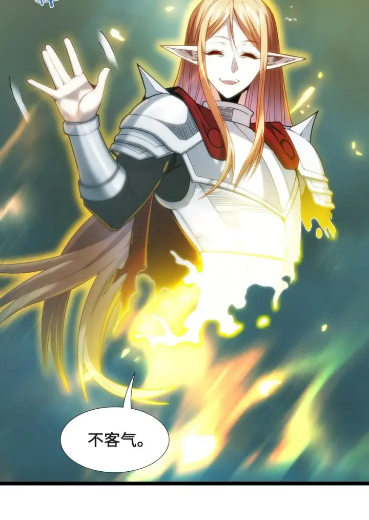 漫画《我真不是邪神走狗》055 不客气第58张图