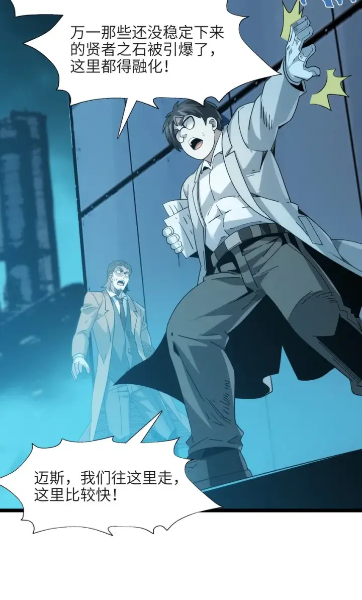 漫画《我真不是邪神走狗》055 不客气第8张图