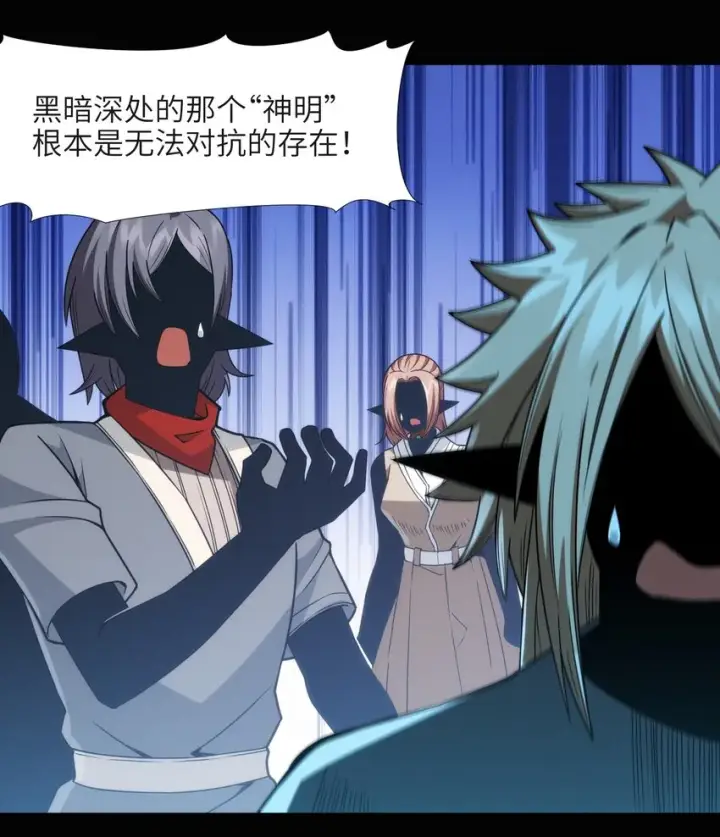 漫画《我真不是邪神走狗》056 好久不见第12张图
