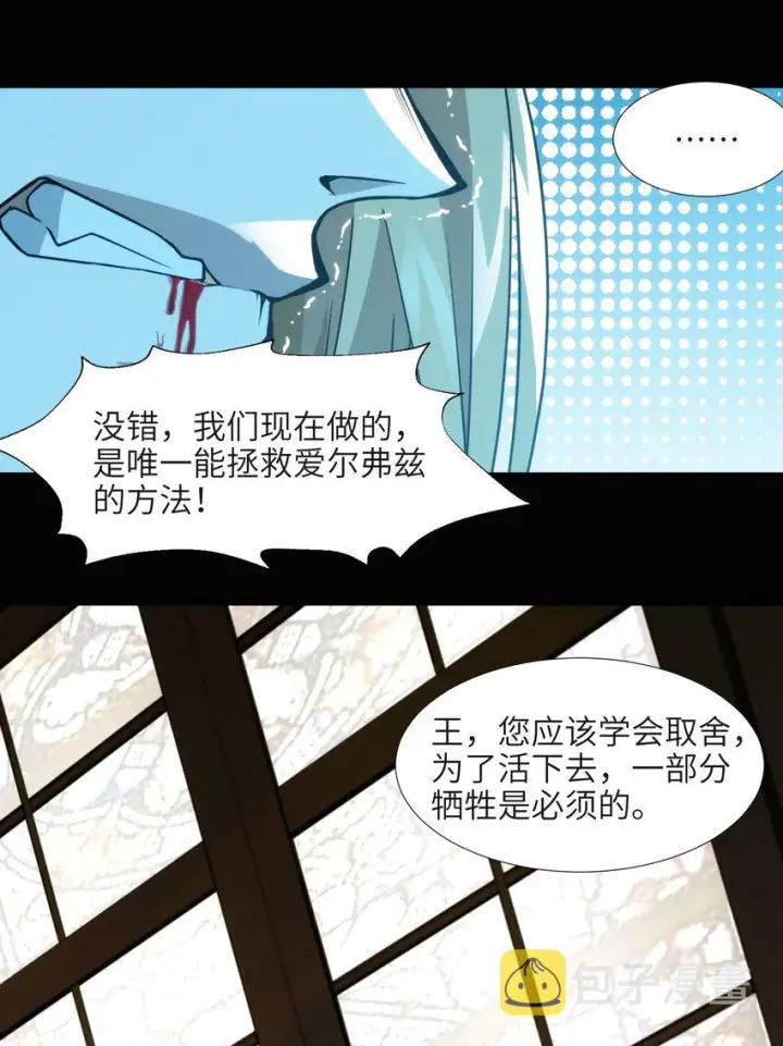 漫画《我真不是邪神走狗》056 好久不见第15张图
