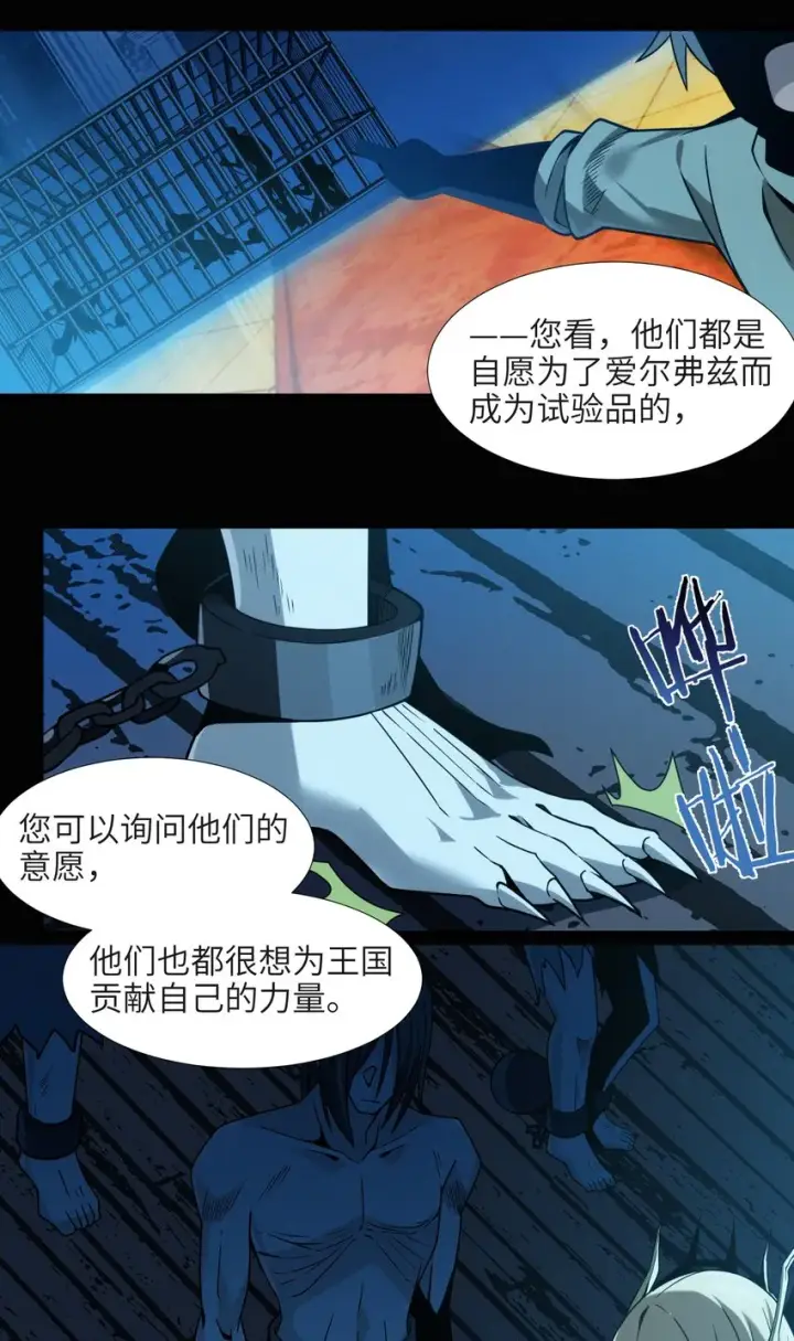 漫画《我真不是邪神走狗》056 好久不见第17张图