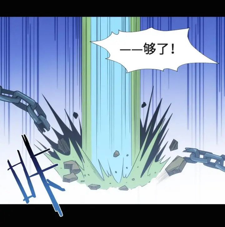 漫画《我真不是邪神走狗》056 好久不见第19张图