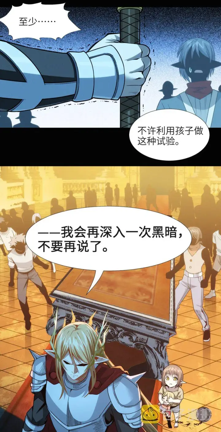 漫画《我真不是邪神走狗》056 好久不见第20张图