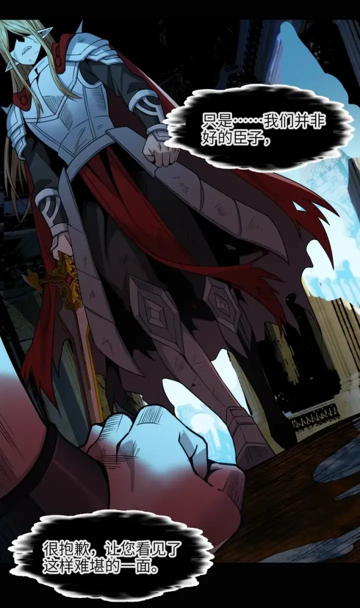 漫画《我真不是邪神走狗》056 好久不见第24张图