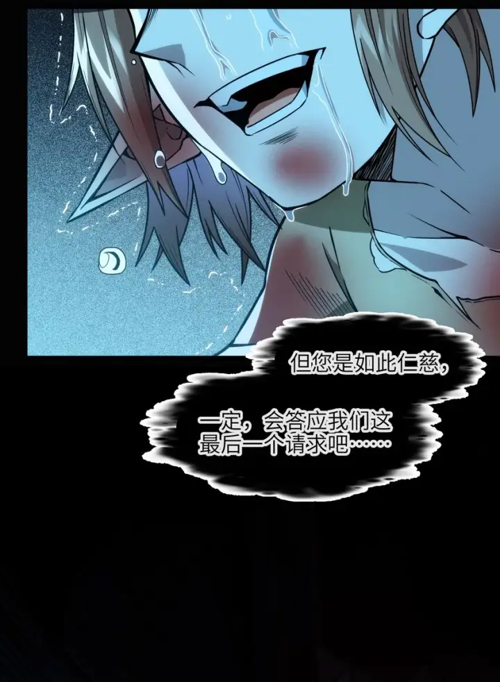 漫画《我真不是邪神走狗》056 好久不见第25张图