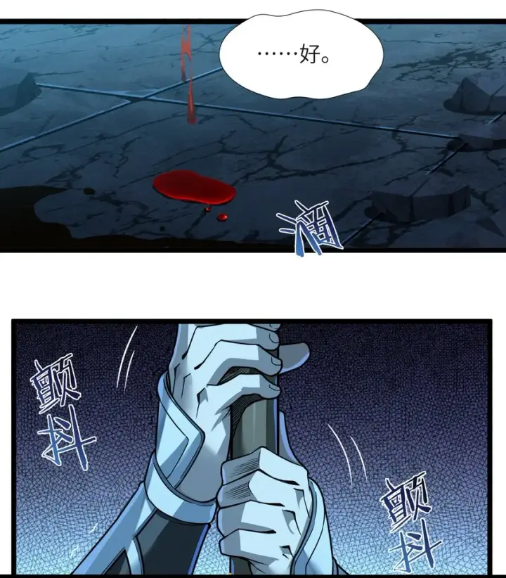 漫画《我真不是邪神走狗》056 好久不见第28张图