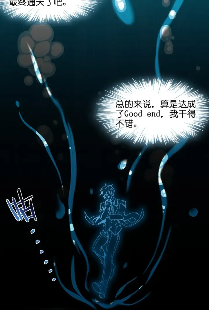 漫画《我真不是邪神走狗》056 好久不见第3张图